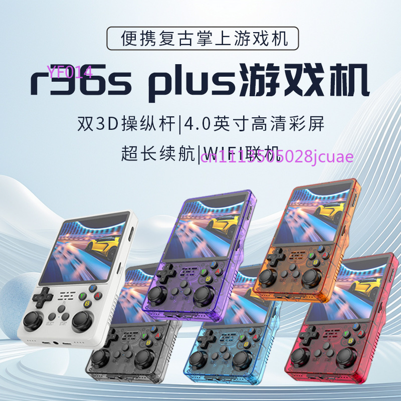 R36Plus Open-Source Handheld-S – Handheld Gaming Console Bewertung und Preis